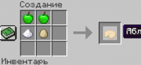 Мод на пирог из яблок Better Apples [1.16.5]